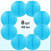Комплект подвесные фонарики 40 см х 8 шт, светло-синий